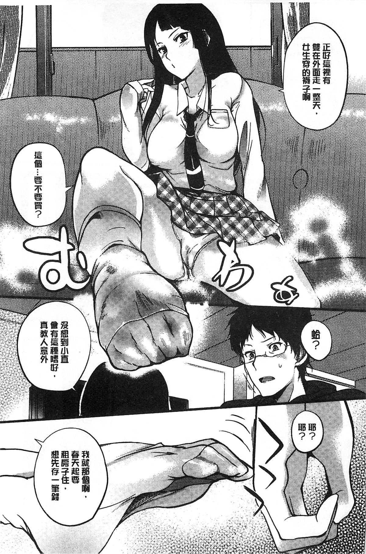 [はんぺら] あねちち [中国翻訳]