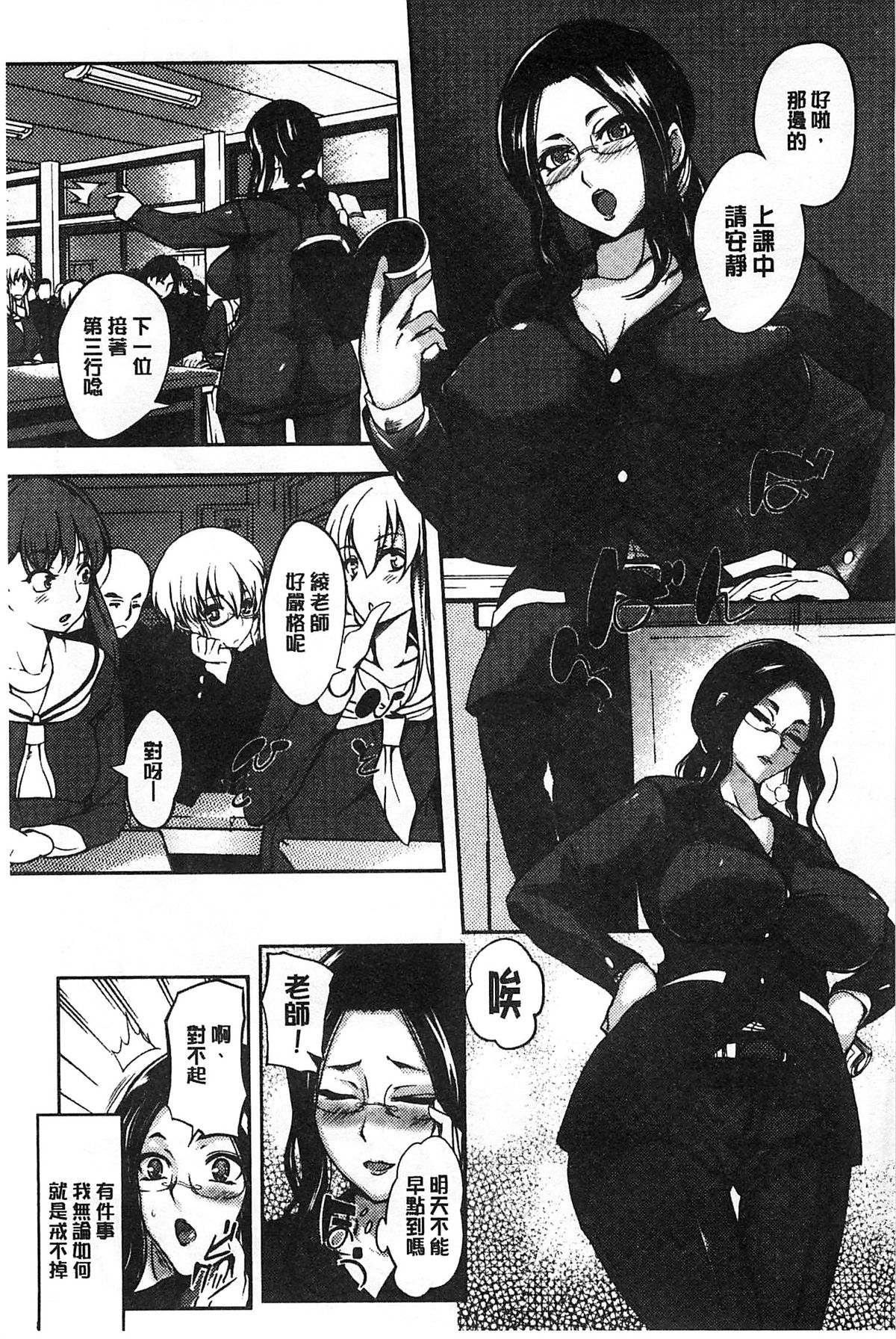 [はんぺら] あねちち [中国翻訳]