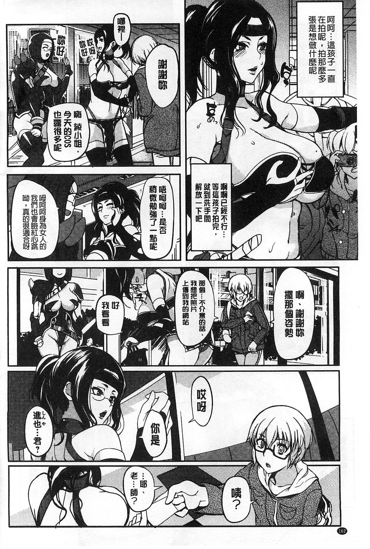 [はんぺら] あねちち [中国翻訳]