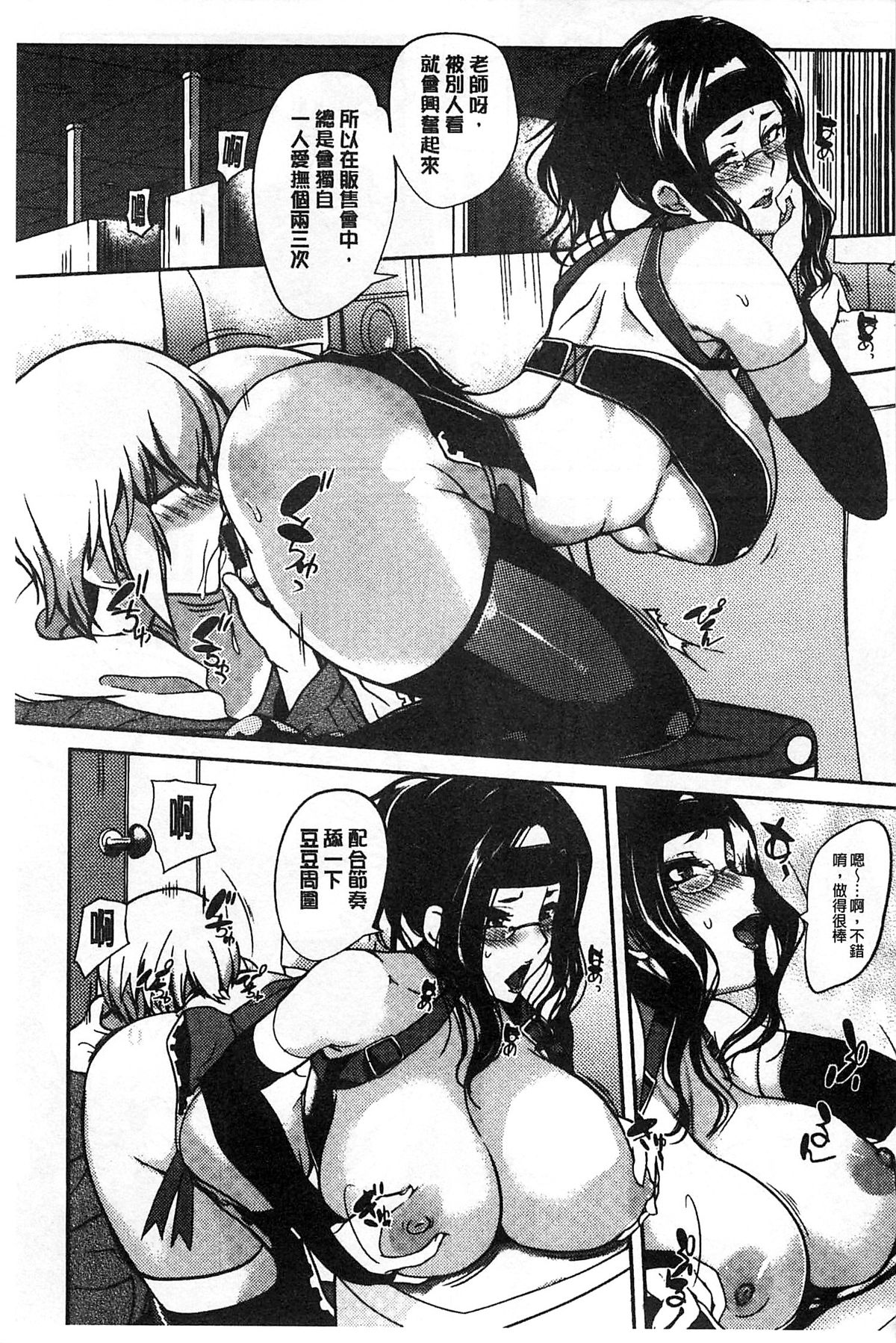 [はんぺら] あねちち [中国翻訳]