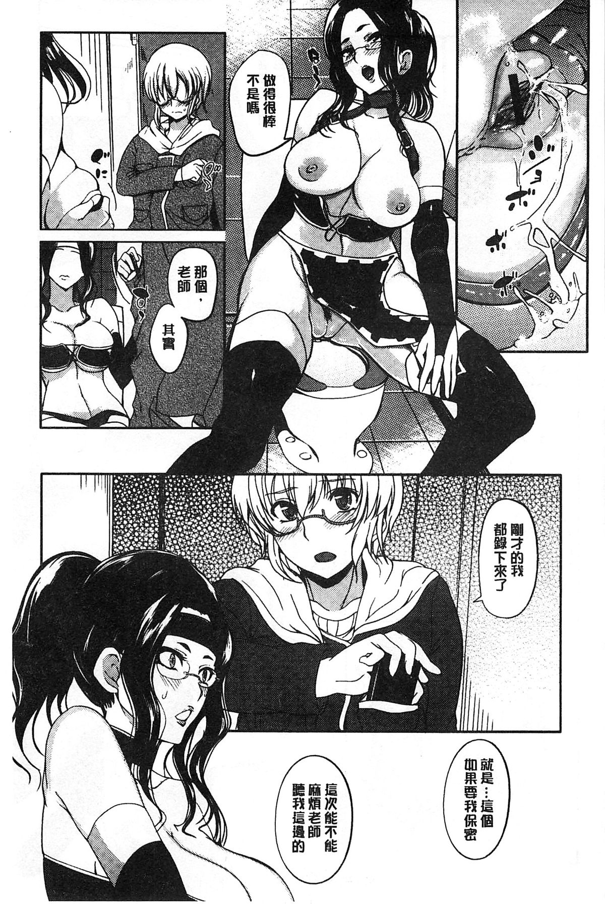 [はんぺら] あねちち [中国翻訳]