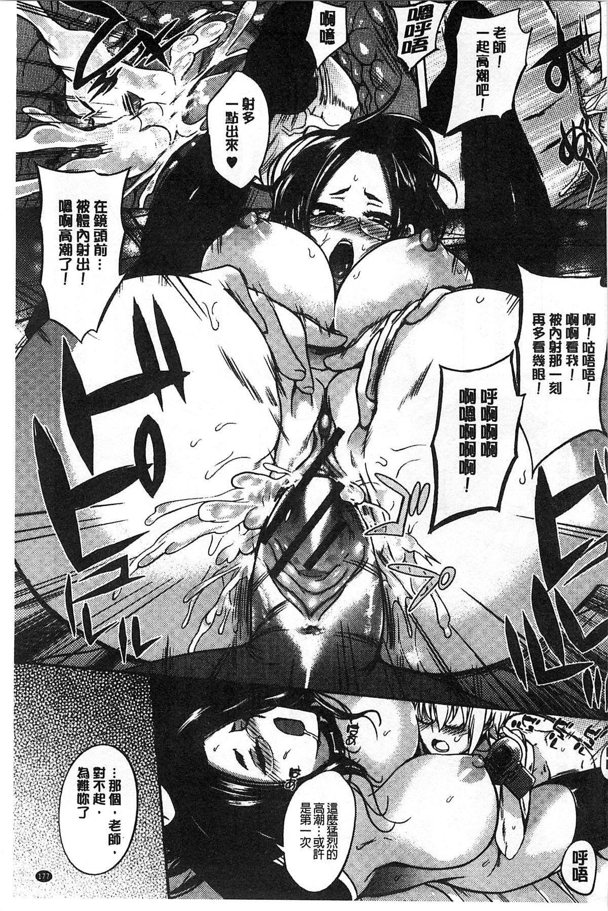 [はんぺら] あねちち [中国翻訳]