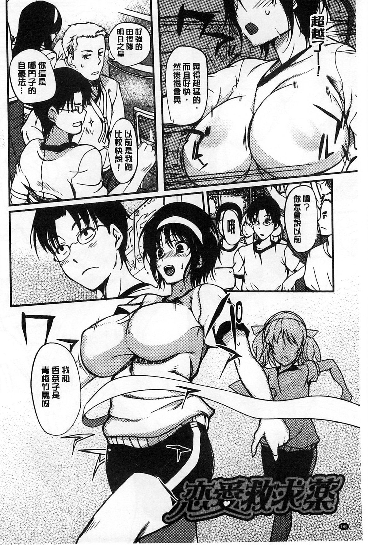 [はんぺら] あねちち [中国翻訳]