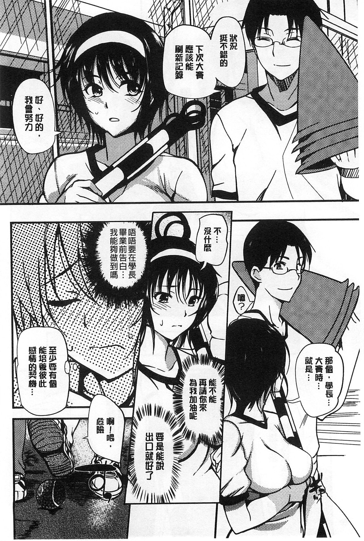 [はんぺら] あねちち [中国翻訳]