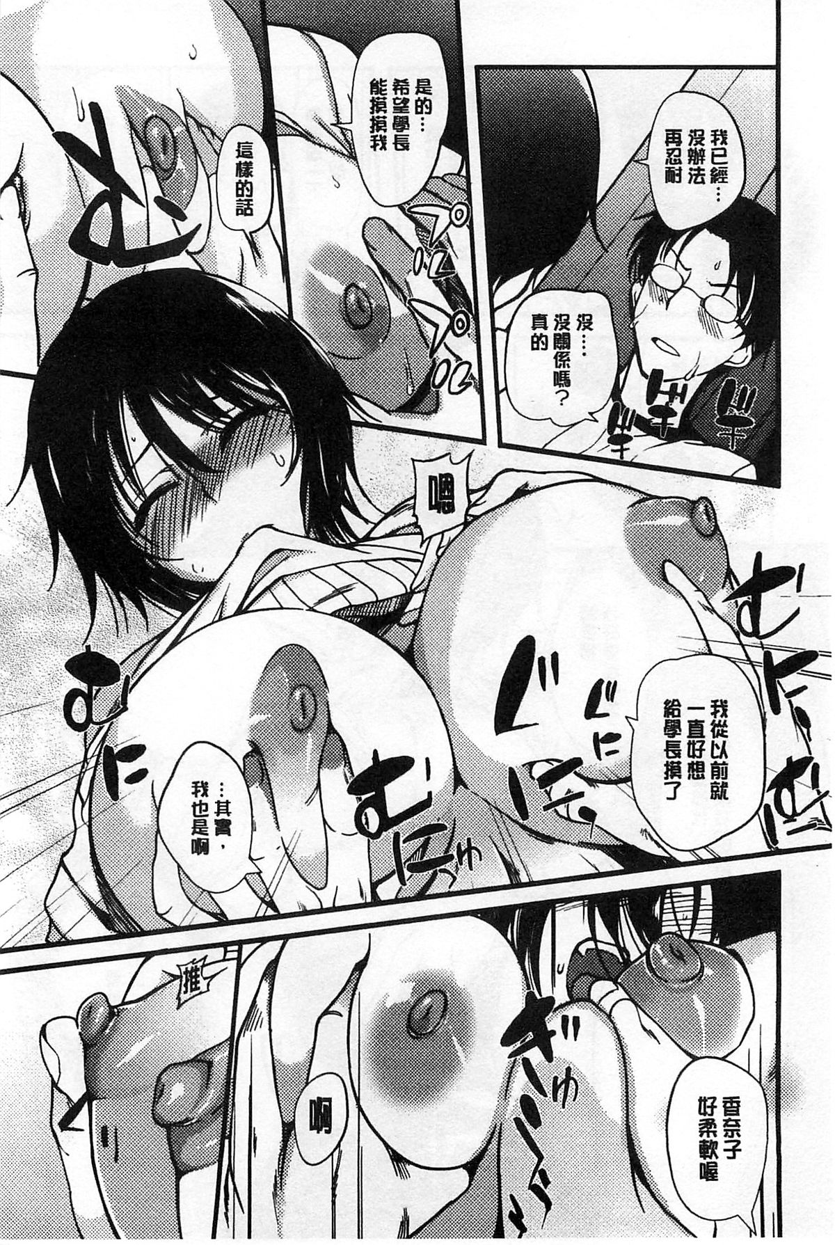 [はんぺら] あねちち [中国翻訳]