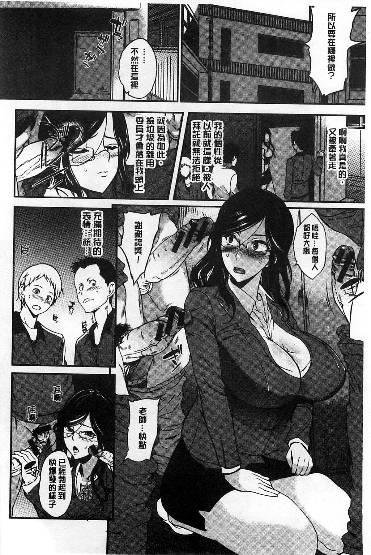 [はんぺら] あねちち [中国翻訳]