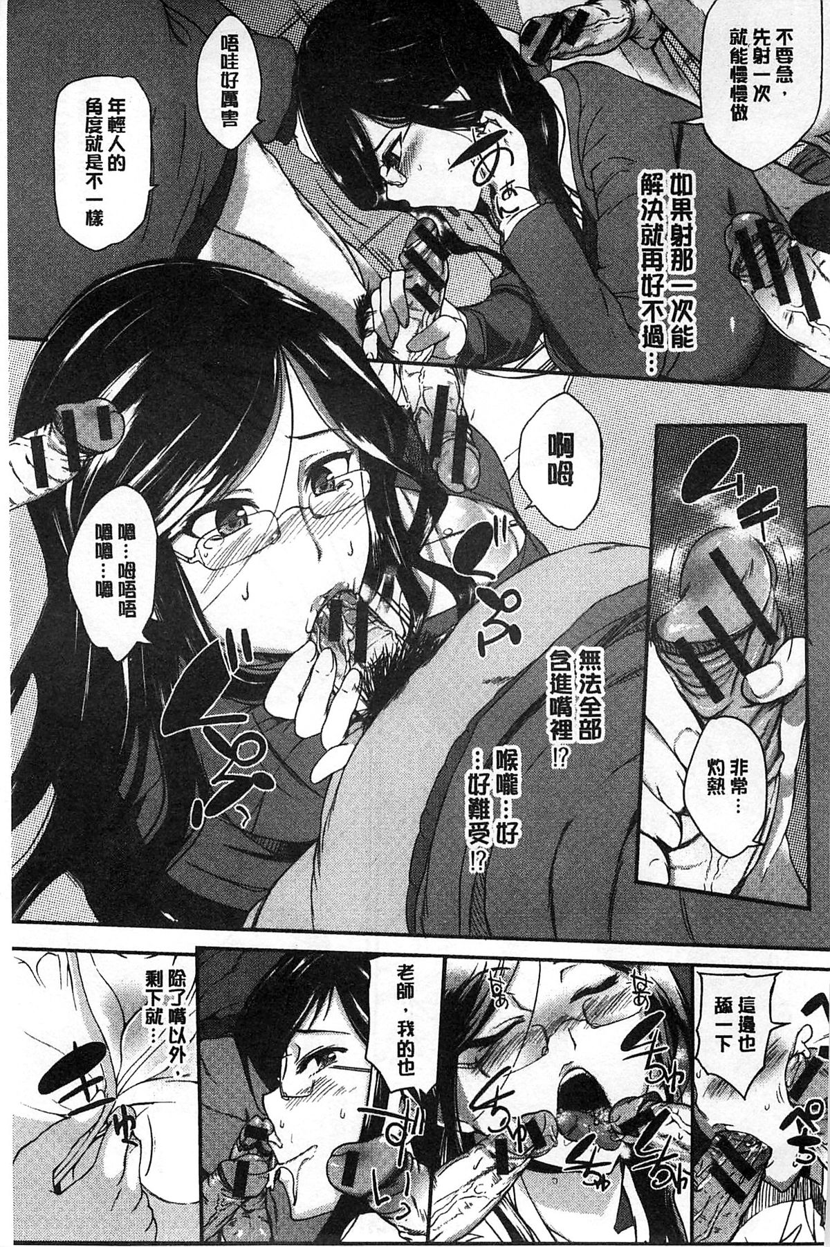 [はんぺら] あねちち [中国翻訳]