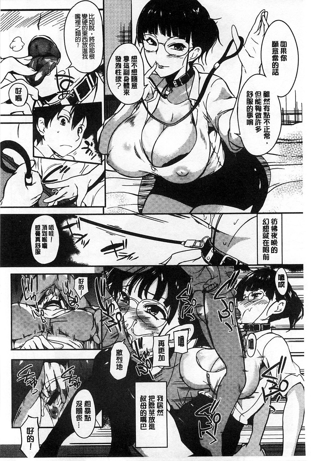 [はんぺら] あねちち [中国翻訳]