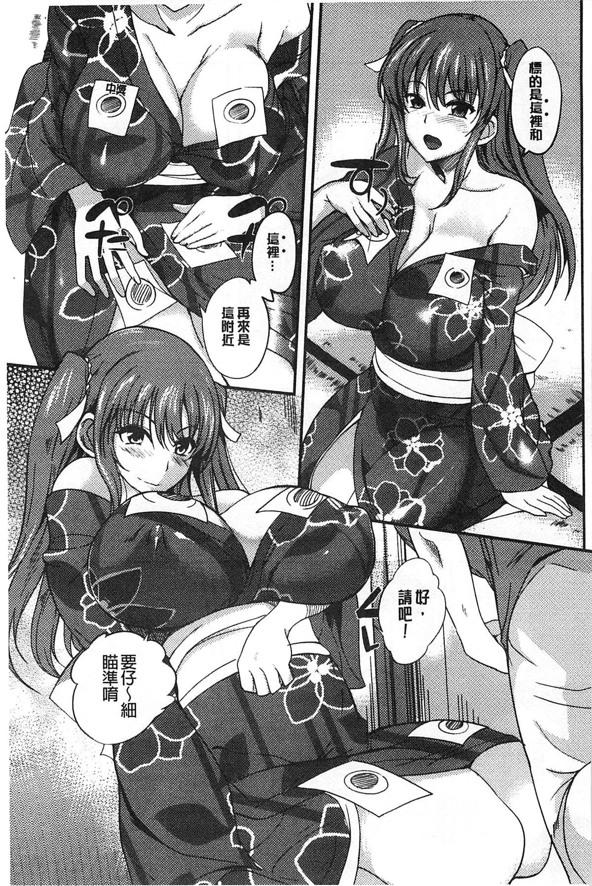 [はんぺら] あねちち [中国翻訳]