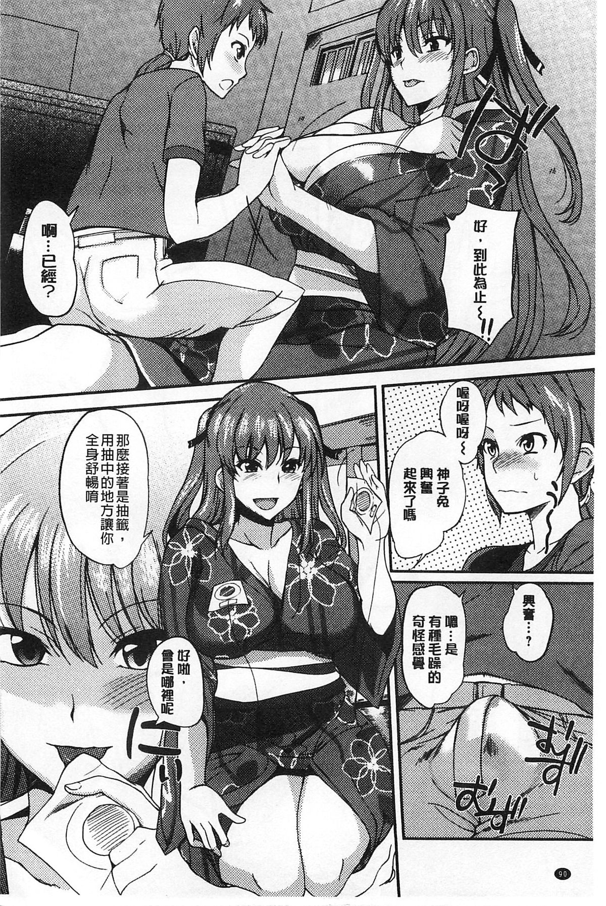 [はんぺら] あねちち [中国翻訳]