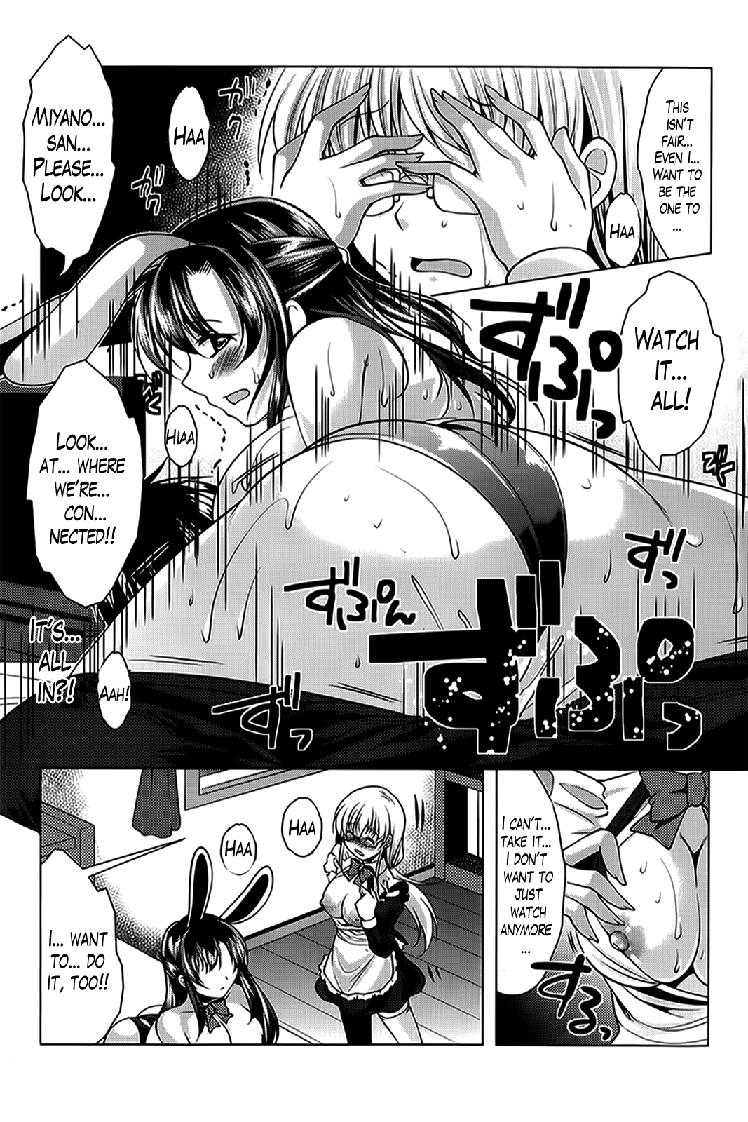 [松波留美] おしかけフィアンセ [英訳]