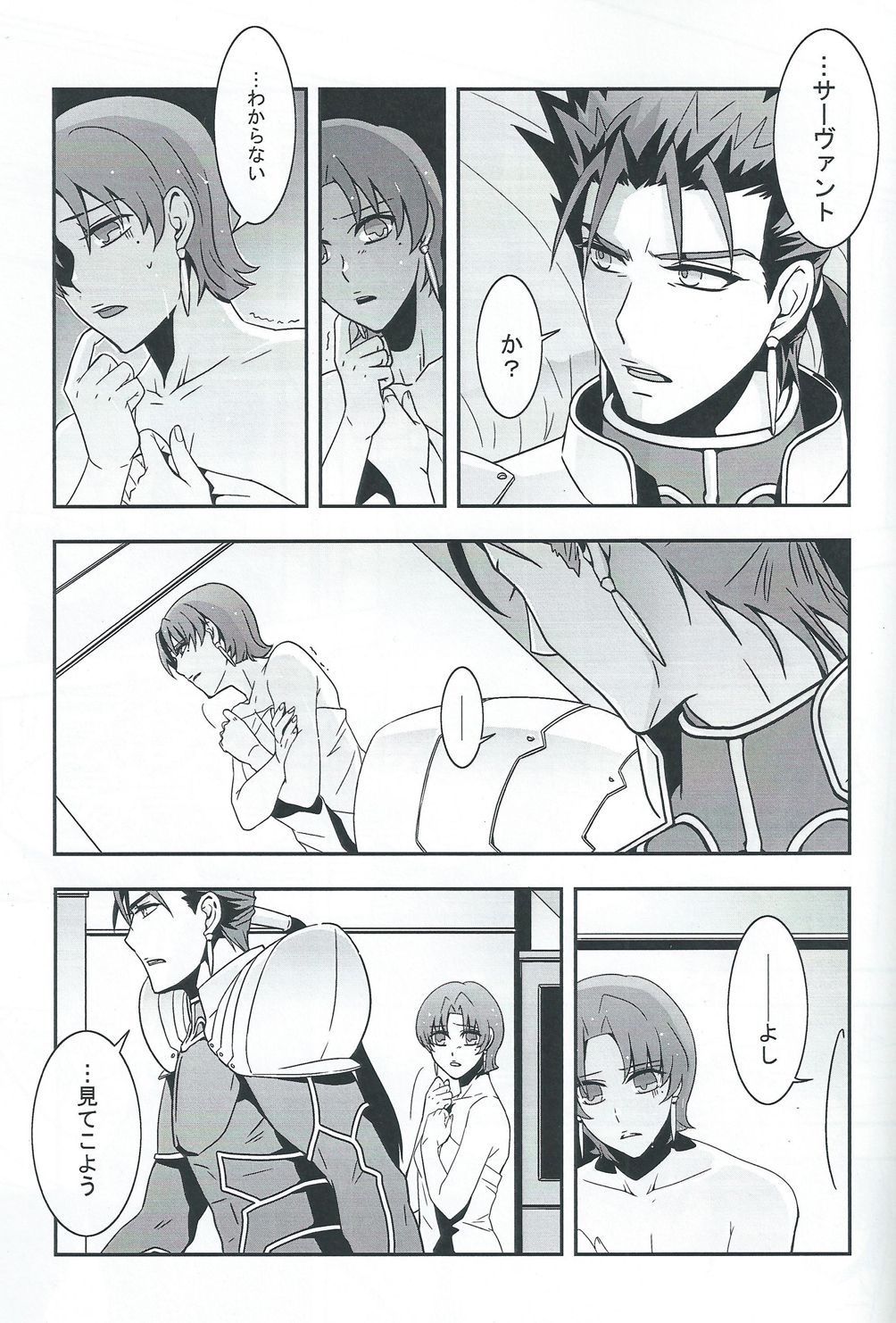 (王の器6) [FB-03 (KIB)] My Heart Goes Bang (Fate/hollow ataraxia)