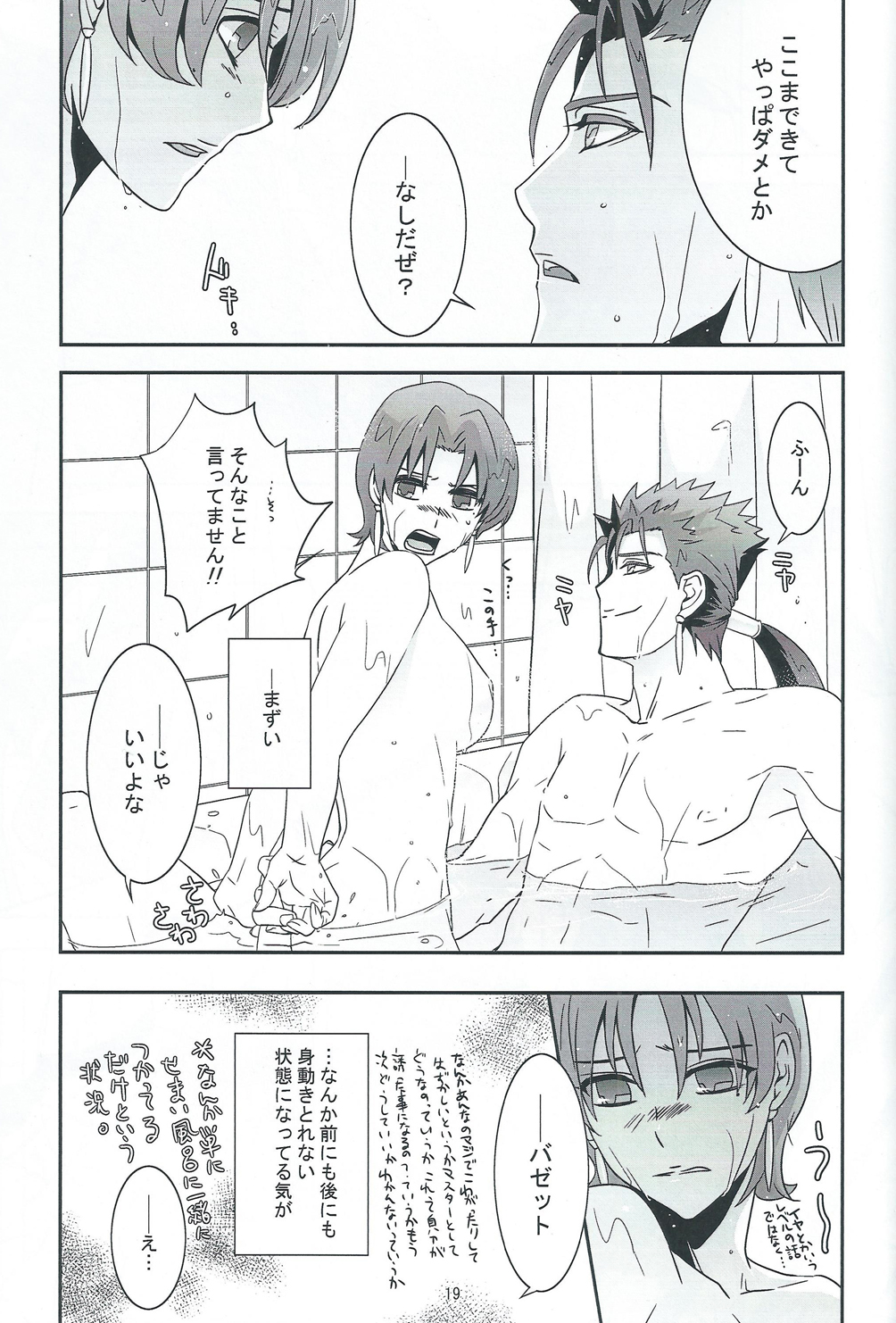 (王の器6) [FB-03 (KIB)] My Heart Goes Bang (Fate/hollow ataraxia)