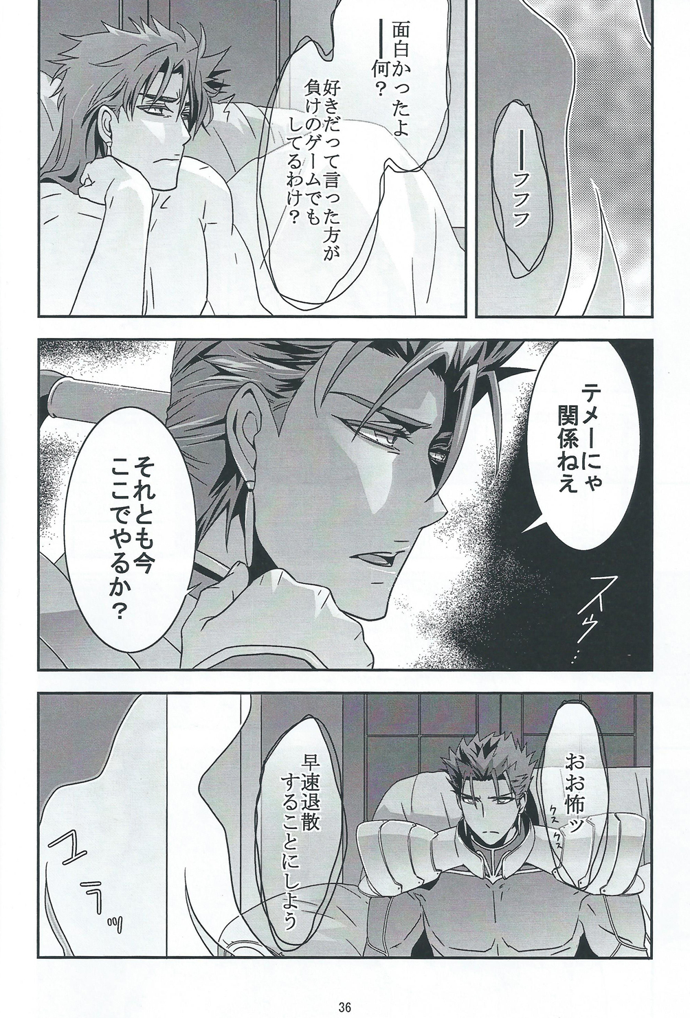 (王の器6) [FB-03 (KIB)] My Heart Goes Bang (Fate/hollow ataraxia)