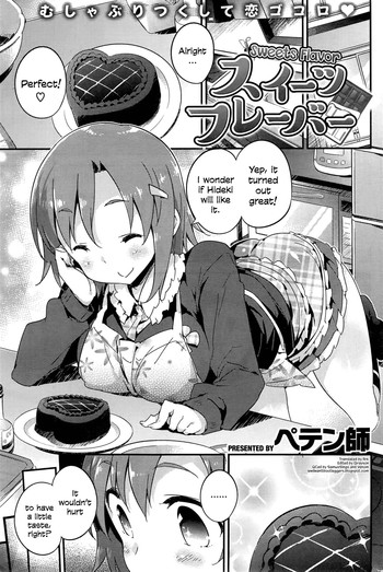 [ペテン師] スイーツフレーバー (COMIC 快楽天 BEAST 2015年4月号) [英訳]