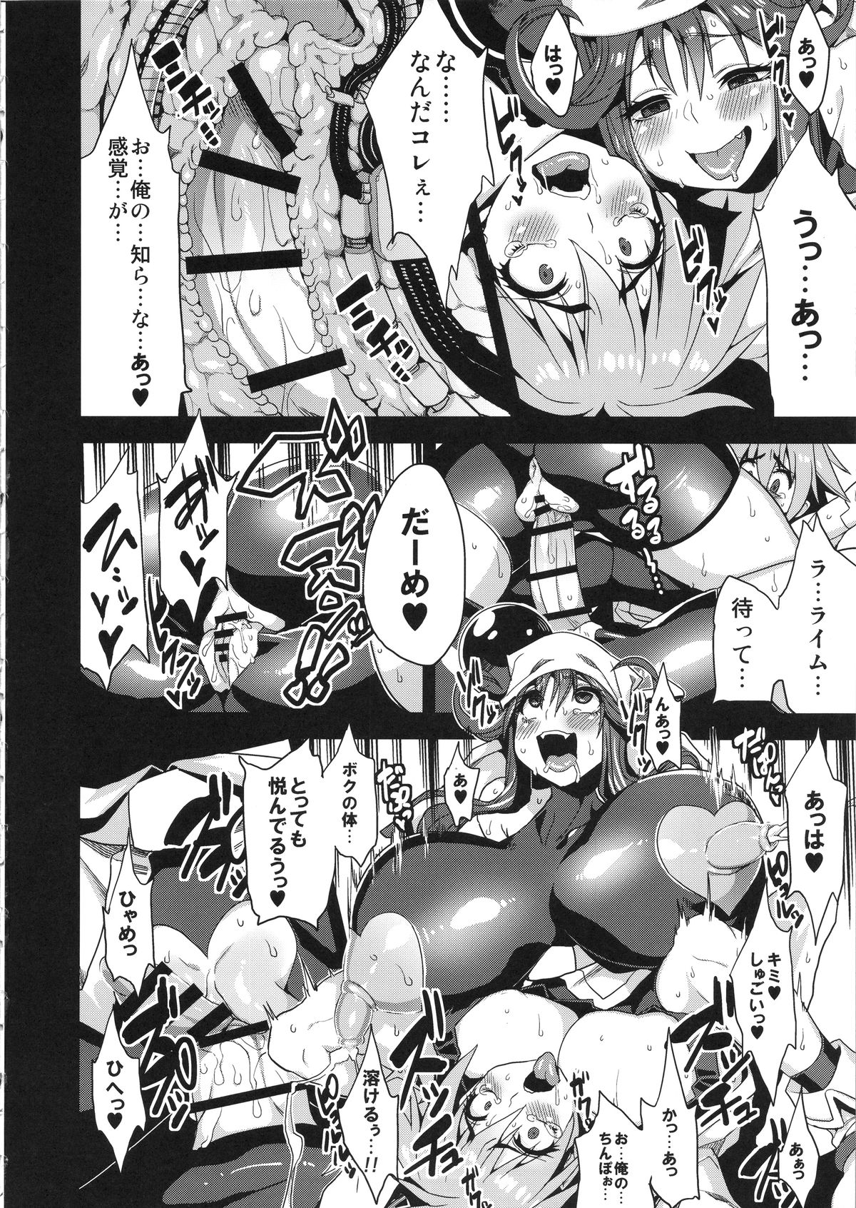 (C87) [OVing (おぶい)] 変態マリオネット3 (セイバーマリオネット J to X)