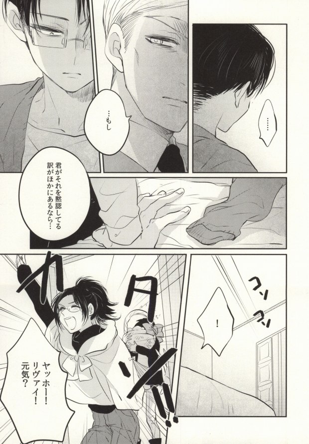 (HARUCC19)	[サトウキビ (あめスス)] 点滅信号 (進撃の巨人)