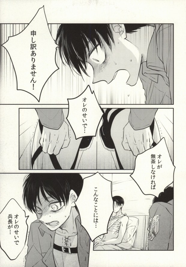 (HARUCC19)	[サトウキビ (あめスス)] 点滅信号 (進撃の巨人)