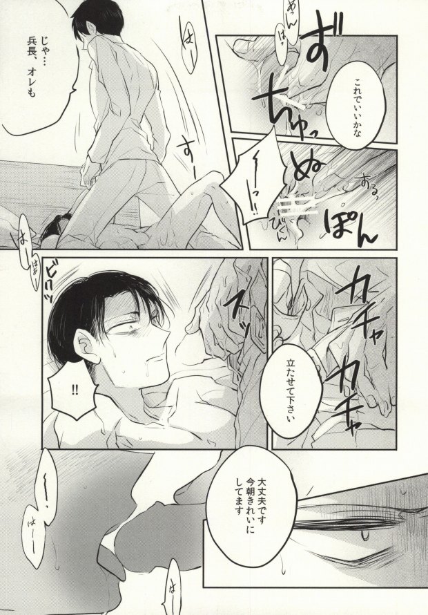 (HARUCC19)	[サトウキビ (あめスス)] 点滅信号 (進撃の巨人)