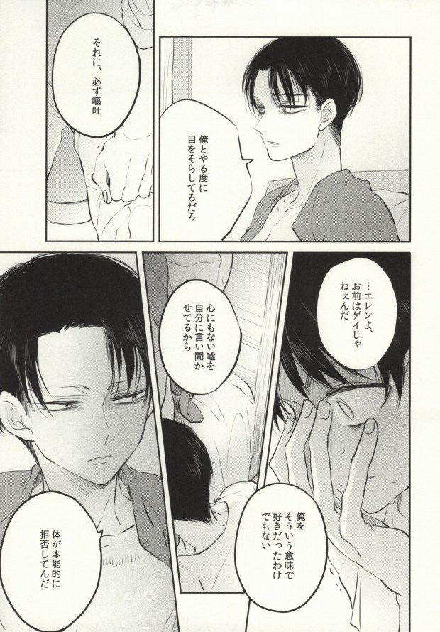 (HARUCC19)	[サトウキビ (あめスス)] 点滅信号 (進撃の巨人)