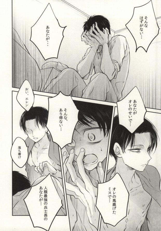 (HARUCC19)	[サトウキビ (あめスス)] 点滅信号 (進撃の巨人)