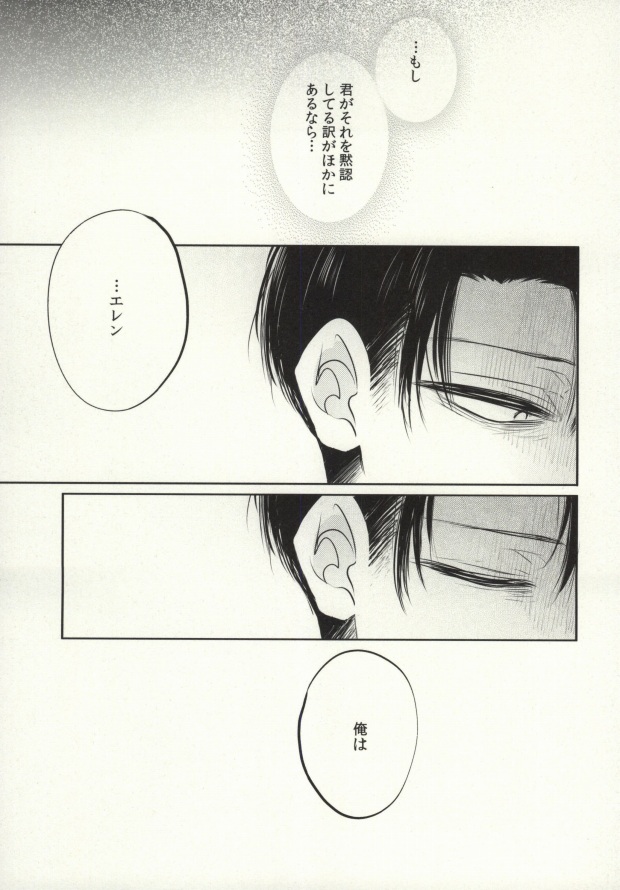 (HARUCC19)	[サトウキビ (あめスス)] 点滅信号 (進撃の巨人)