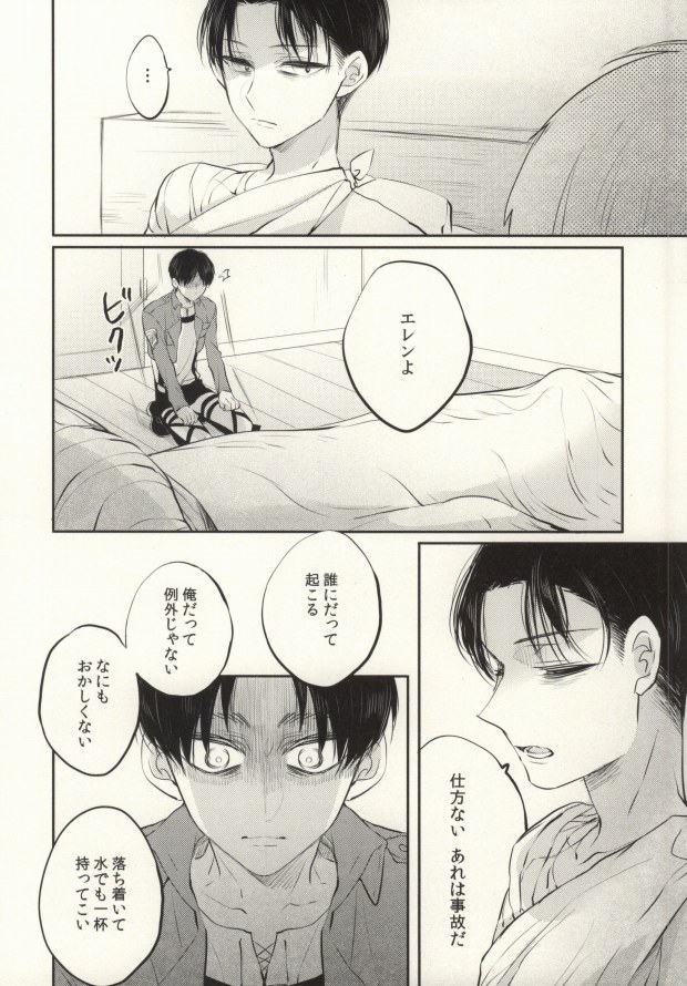 (HARUCC19)	[サトウキビ (あめスス)] 点滅信号 (進撃の巨人)