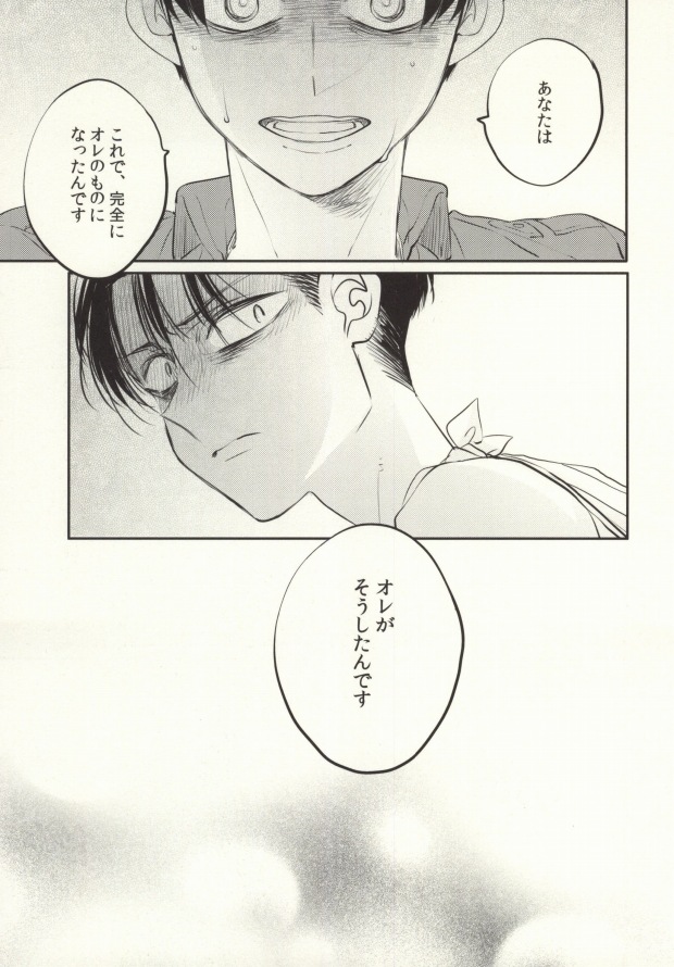 (HARUCC19)	[サトウキビ (あめスス)] 点滅信号 (進撃の巨人)