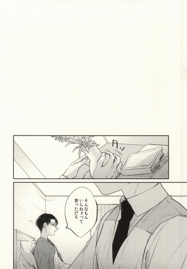 (HARUCC19)	[サトウキビ (あめスス)] 点滅信号 (進撃の巨人)