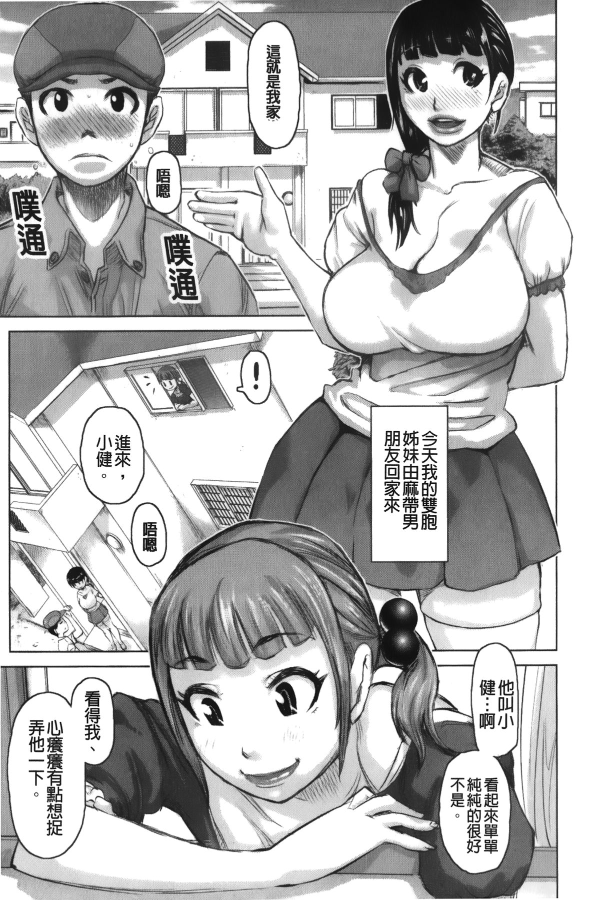 [吉良広義] 痴女のアナ [中国翻訳]