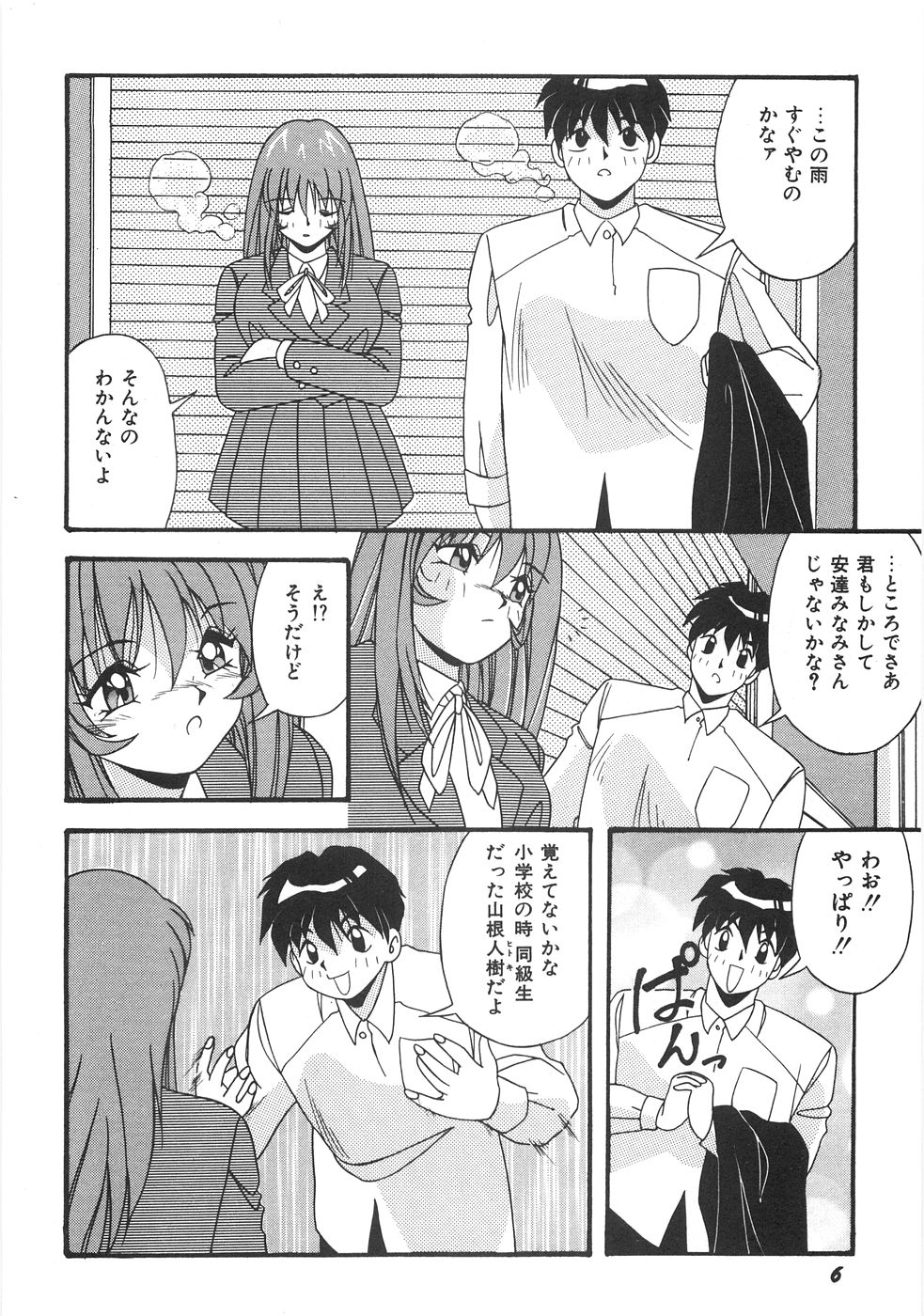 [由瞳綺麗] 制服図鑑･天使の蜜戯