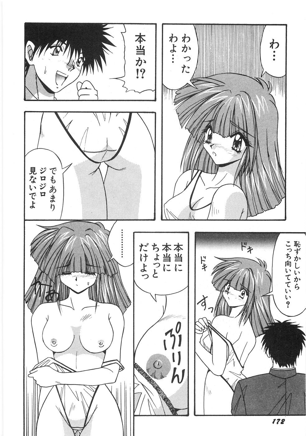 [由瞳綺麗] 制服図鑑･天使の蜜戯