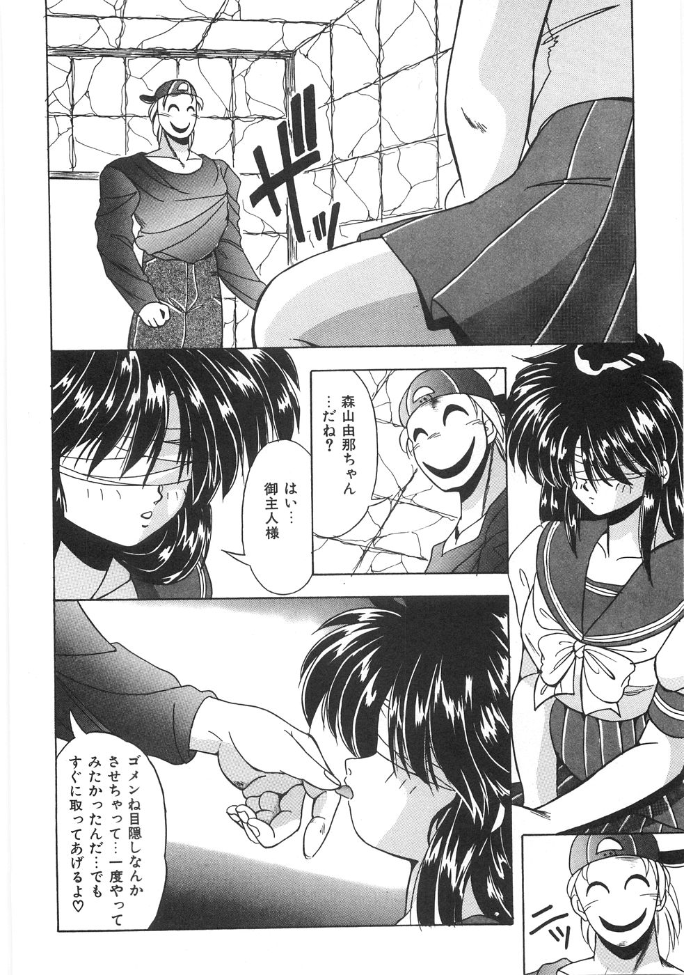 [由瞳綺麗] 制服図鑑･天使の蜜戯