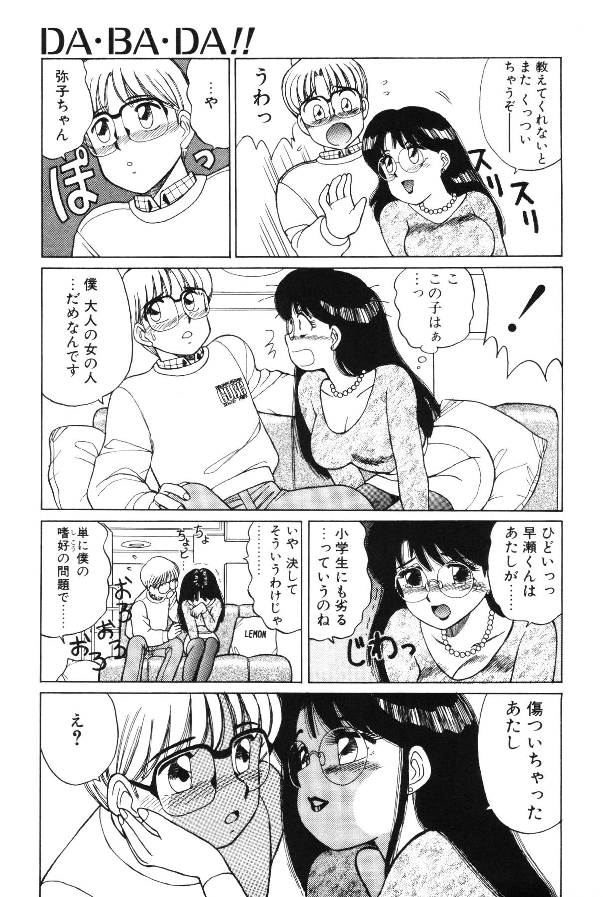 [篠原哲生] きもちのたまご