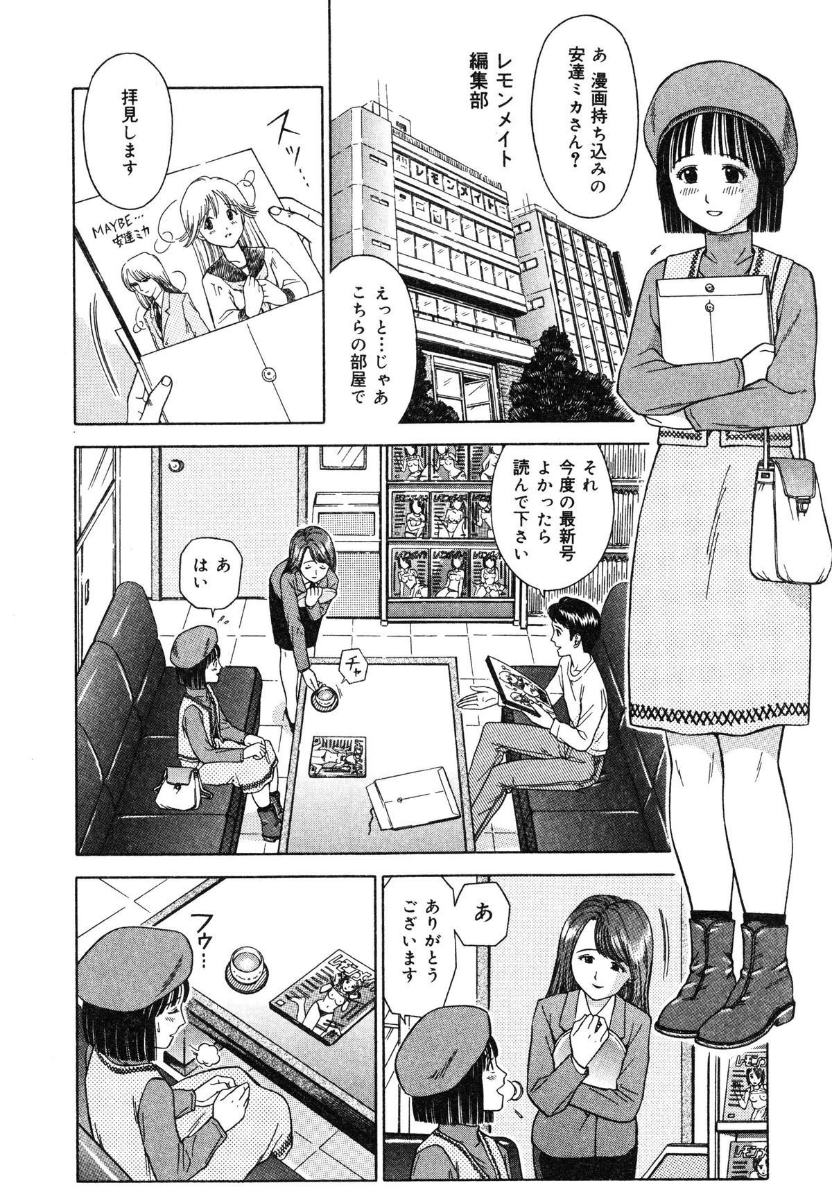 [あとりK] いけないお姉さん