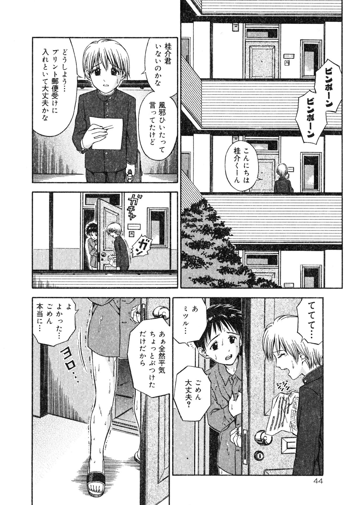 [あとりK] いけないお姉さん