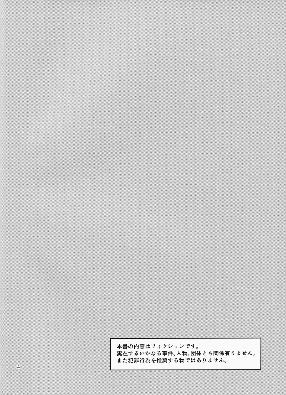 (C87) [日日楽楽 (青木幹治)] 私レンチ破ル。 (ToLOVEる-とらぶる-) [中国翻訳]