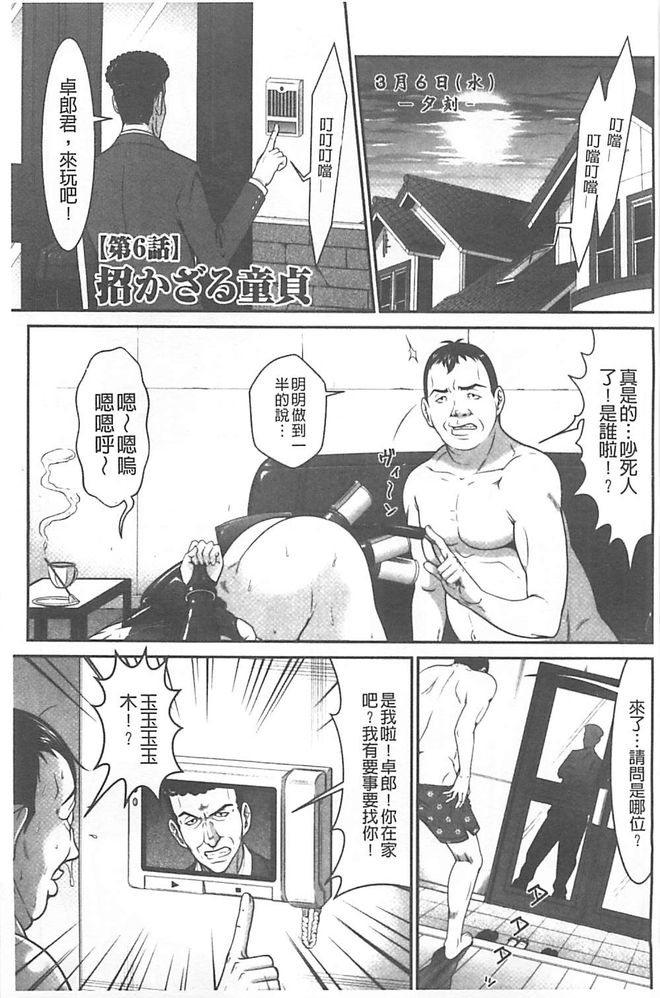 [黒乃マサカド] 監獄コレクション [中国翻訳]