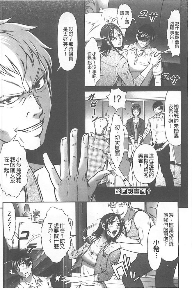 [黒乃マサカド] 監獄コレクション [中国翻訳]