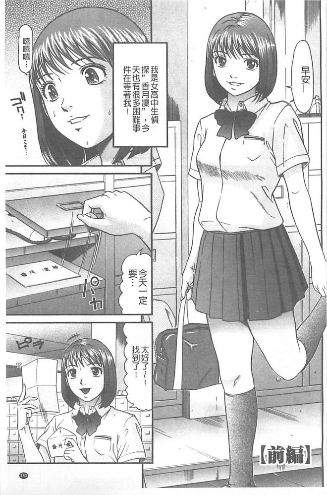 [黒乃マサカド] 監獄コレクション [中国翻訳]