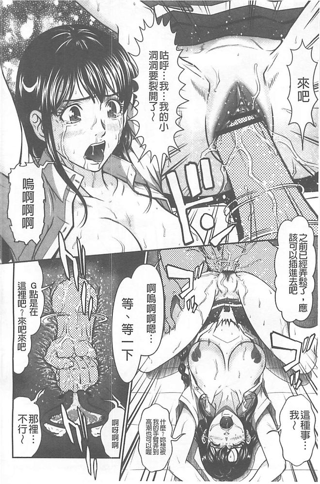 [黒乃マサカド] 監獄コレクション [中国翻訳]