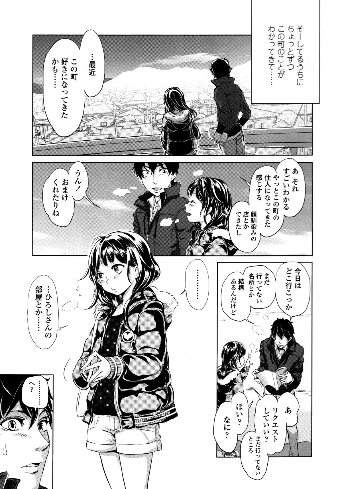 [大塚麗夏] みだらぶ + 8P小冊子