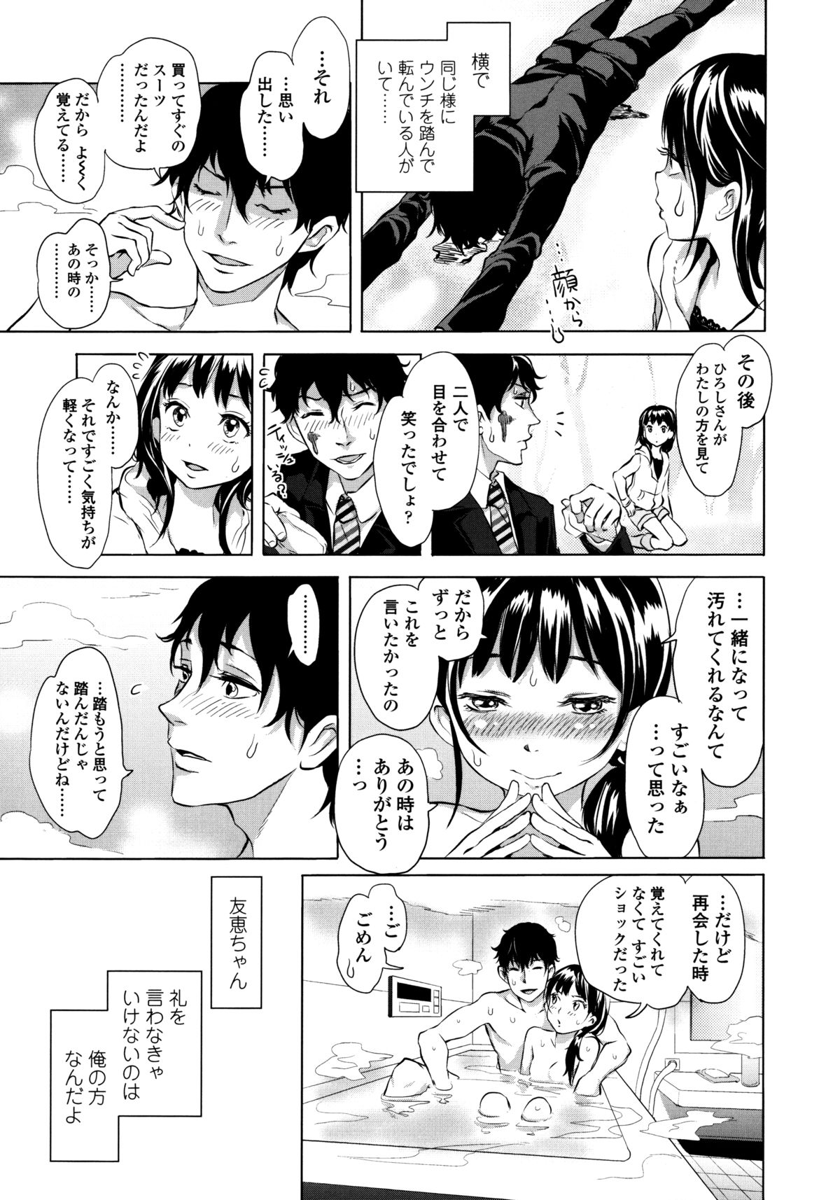 [大塚麗夏] みだらぶ + 8P小冊子