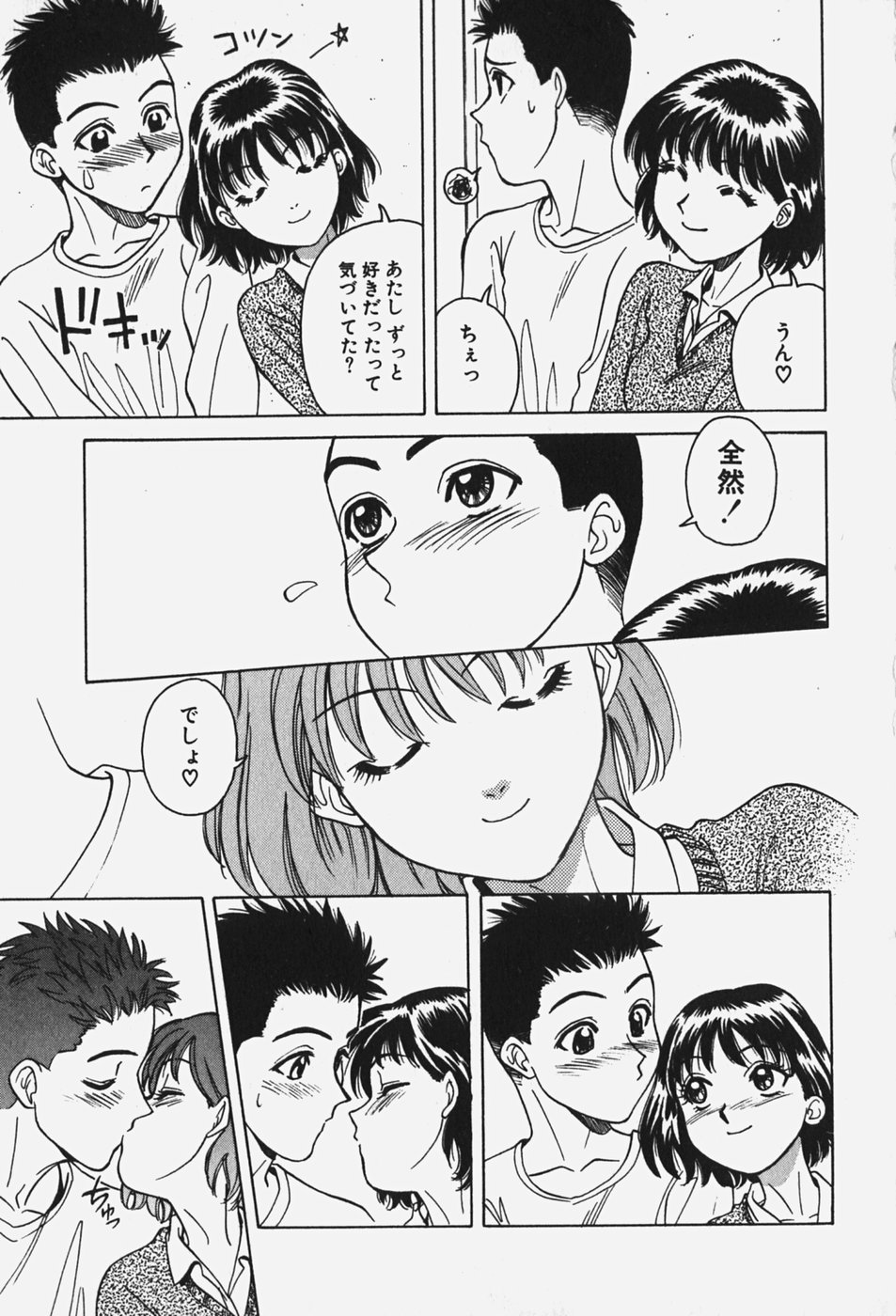 [千葉毅郎] 破戒天使