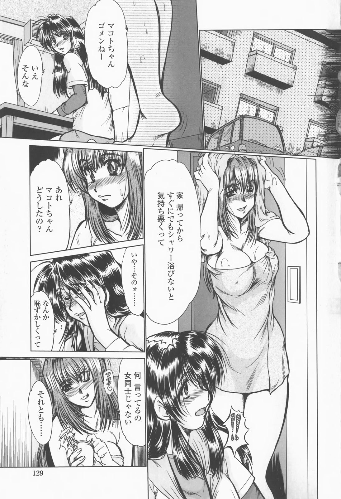 [深田拓士] 淫乱奥様狩り