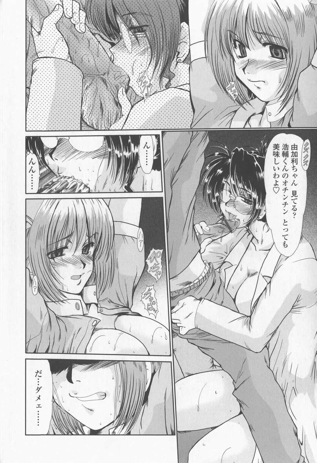 [深田拓士] 淫乱奥様狩り