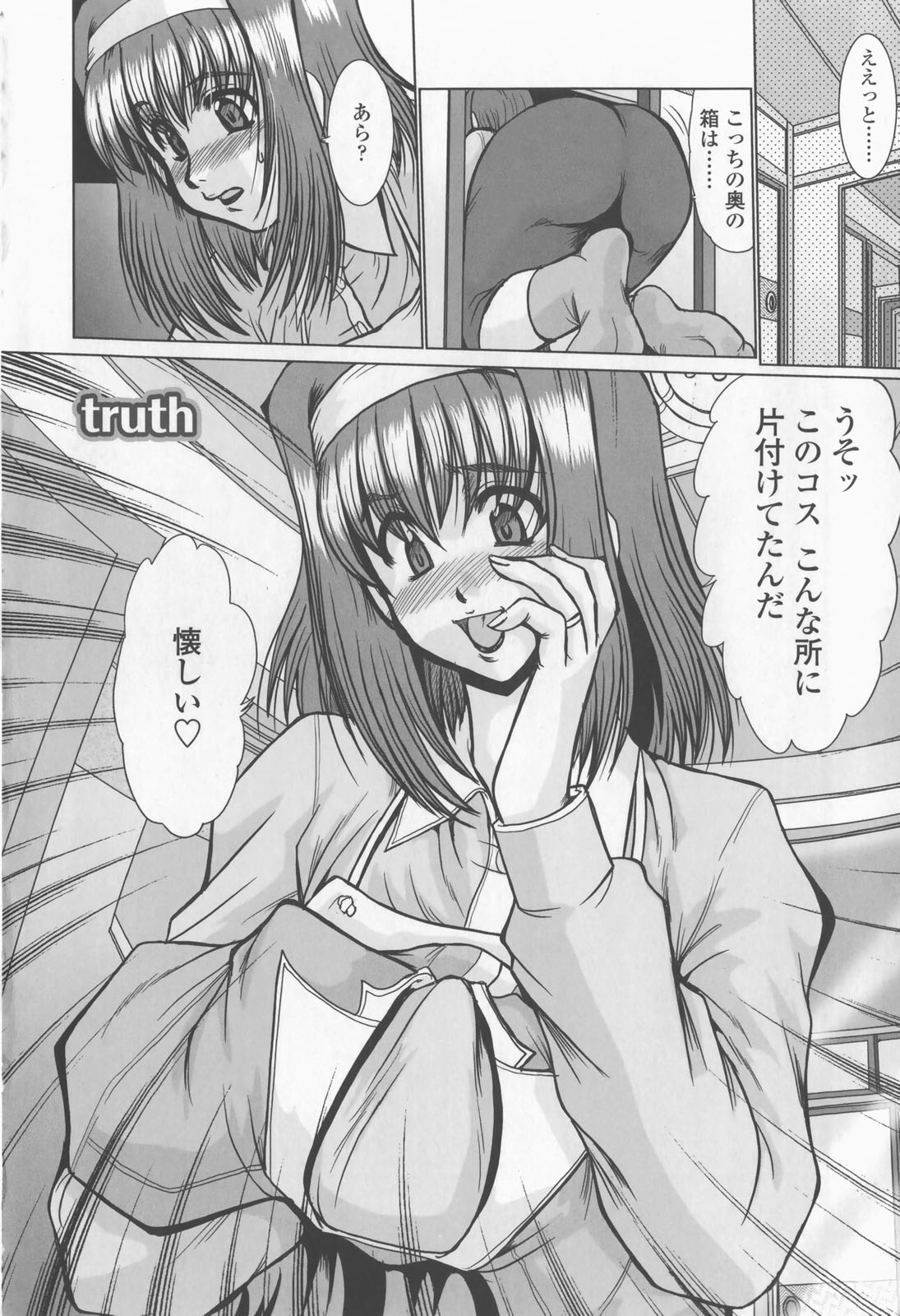 [深田拓士] 淫乱奥様狩り