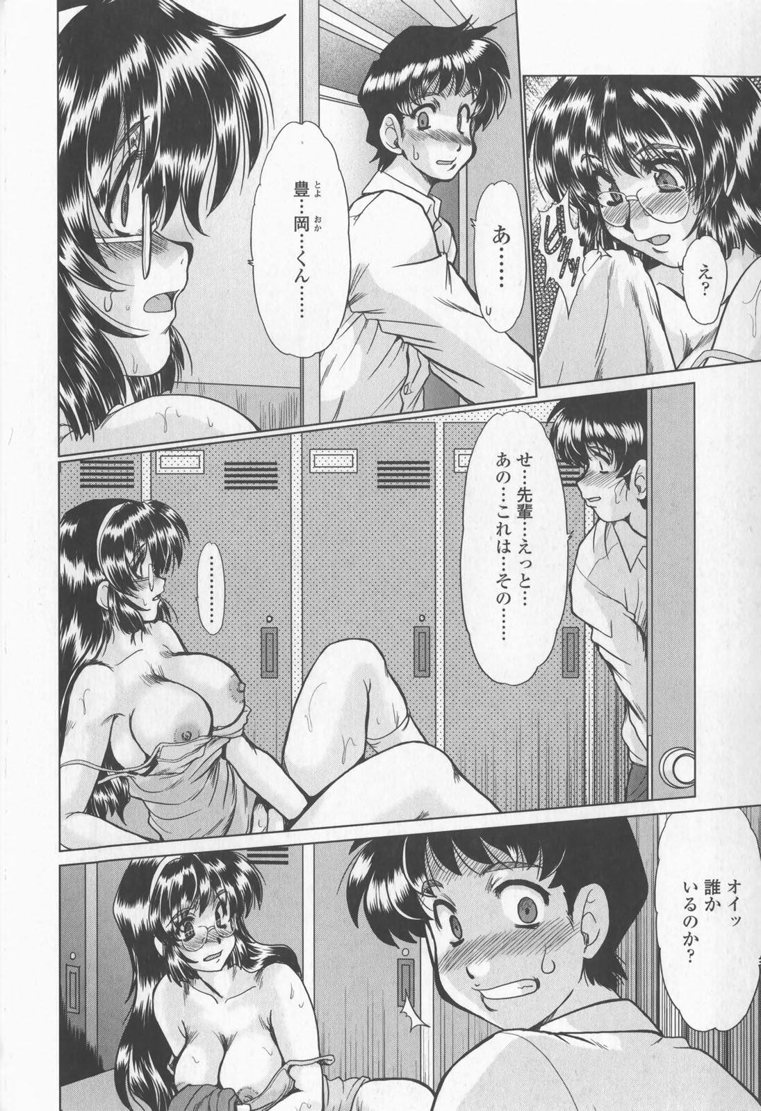 [深田拓士] 淫乱奥様狩り