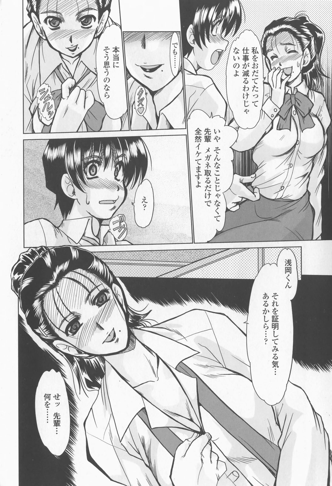 [深田拓士] 淫乱奥様狩り