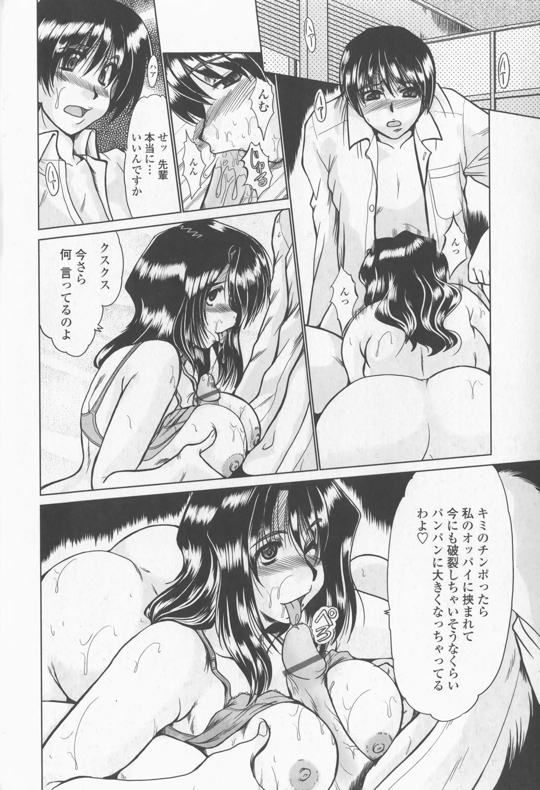 [深田拓士] 淫乱奥様狩り